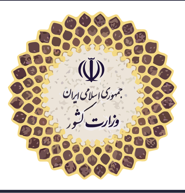 وزارت کشور