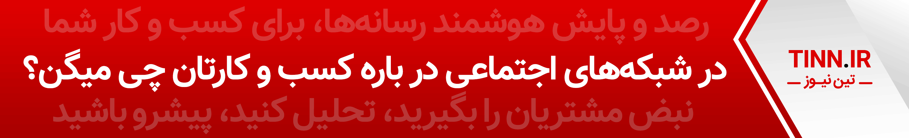 تبلیغات سایت جدید - موبایل