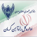 راه آهن کرمان - راه آهن 