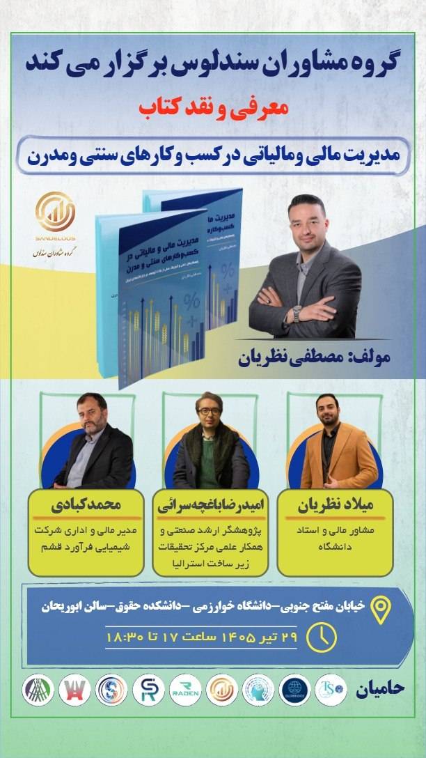 معرفی کتاب