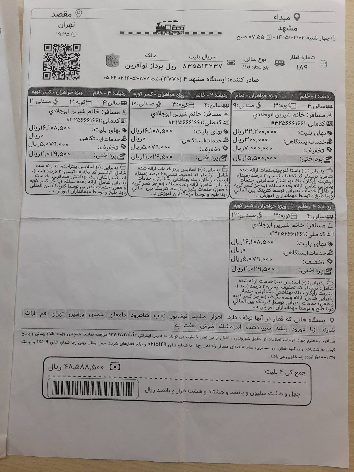 مدارک ارسالی مسافر تهران مونترال