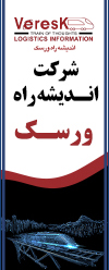 اندیشه راه ورسک