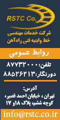 اطلاعات تماس شرکت تراورس