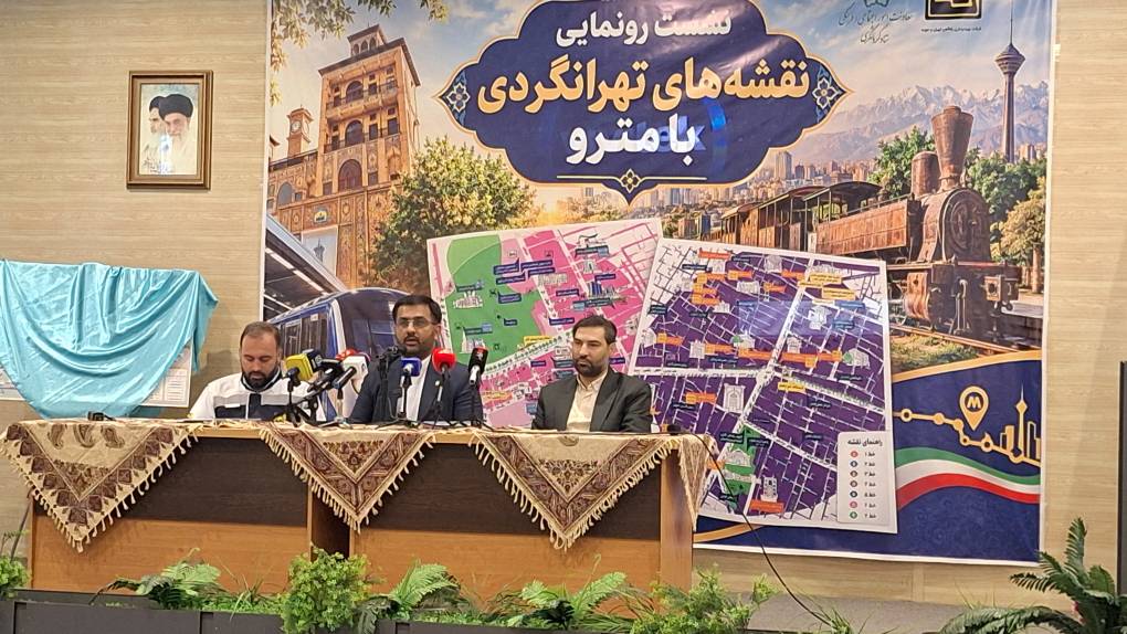 رونمایی از نقشه گردشگری تهران
