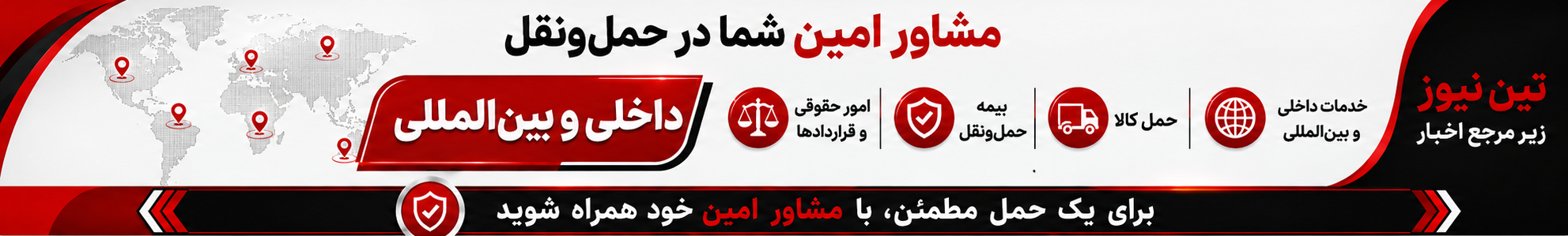 بنر تجارت بین الملل