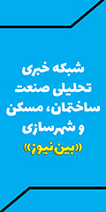 بین‌نیوز صفحه اصلی