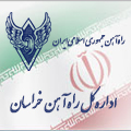 راه آهن خراسان - راه آهن