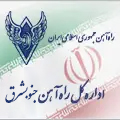 راه آهن جنوبشرق - راه آهن