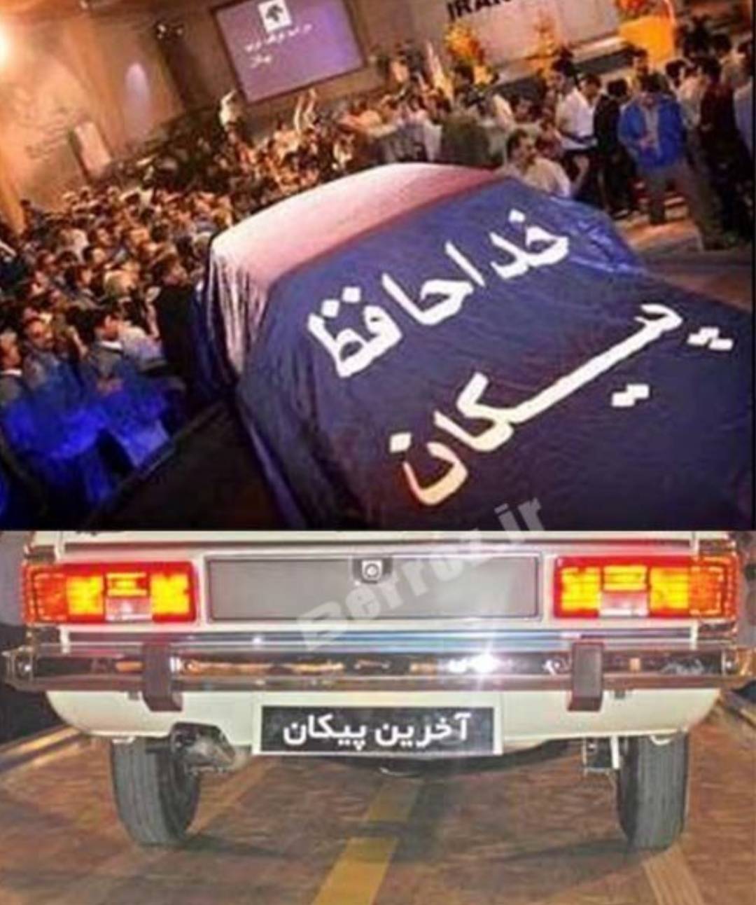 آخرین پیکان
