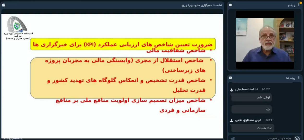سخنرانی مسعود ذهبیون در همایش نقش رسانه در بهره وری