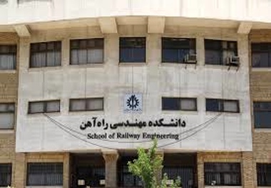 بحث و بررسی درباره آلودگی هوای تهران، در دانشکده راه‌آهن 