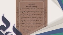 دریافت مجوز ایمنی امور پیمانکاری منطقه ویژه انرژی پارس توسط نیرپارس