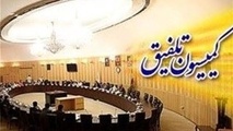 مصوبه مهم کمیسیون تلفیق درباره اختصاص درآمدهای نفتی به صنعت ریلی