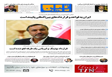 شماره 20 | 22 اردیبهشت 1397