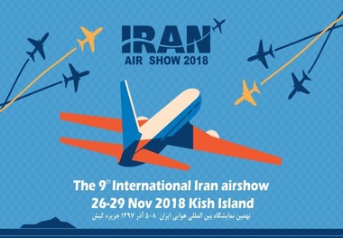 برگزاری نهمین نمایشگاه هوانوردی کیش؛ یک هفته دیگر