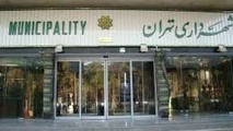 احتمال انتخاب سرپرست برای شهرداری تهران