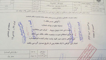 متقاضیان نقل و انتقال خودرو، خلافی راپیامکی استعلام کنند