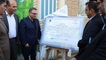 ایرید عضو اصلی کنسرسیوم مهارت آذربایجان شرقی شد 
