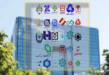 اطلاعیه تعدادی از بانک ‌ها برای بازپرداخت اقساط وام ها