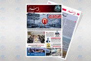 شماره جدید نشریه تخصصی «بایندر» منتشر شد