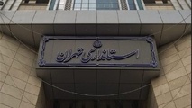 ادارات و مدارس تهران فردا دایر است