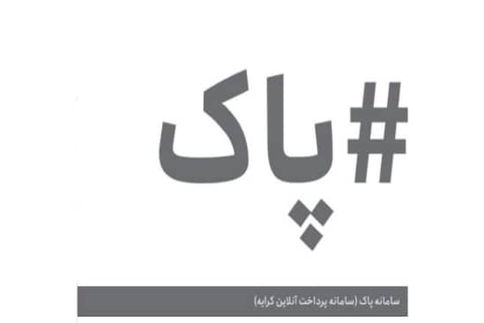 درخواست رانندگان کامیون برای اجرای سامانه پاک/ پرداخت نشدن کرایه به یک بی قانونی عادی تبدیل شده است