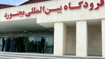  مدیر فرودگاه بجنورد تغییر کرد