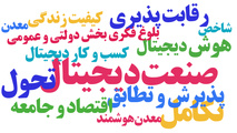 آشنایی با شاخص های معروف سنجش وضعیت فناوری های دیجیتال