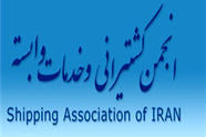 انجمن کشتیرانی و خدمات وابسته ایران؛  برترین تشکل اقتصادی کشور