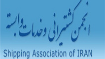 برگزاری شصت و هشتمین سالگرد تاسیس انجمــن کشــتیرانی و خدمات وابسته ایران