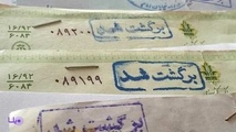 کارنامه بانک مرکزی در کاهش چک‌های برگشتی در سال 97