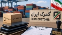 ابلاغ سهمیه کالای تجاری منطقه آزاد فرودگاه امام؛ خودرو مشمول تخفیف سود