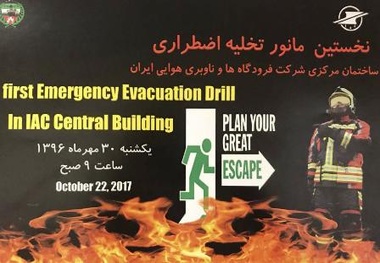 کارکنان شرکت فرودگاه‎ها برای اطفای حریق آماده می‎شوند