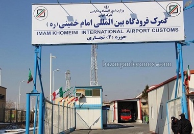 مسئولان فرودگاه درباره رجیستری موبایل اظهار نظر نکنند