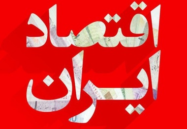 حذف ۴ صفر از پول ملی به حفظ ارزش پول کشور کمک می‌کند