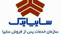 تحولی کم‌نظیر در گروه سایپا ایجاد شده است
