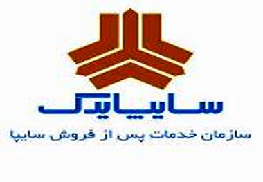 تحولی کم‌نظیر در گروه سایپا ایجاد شده است
