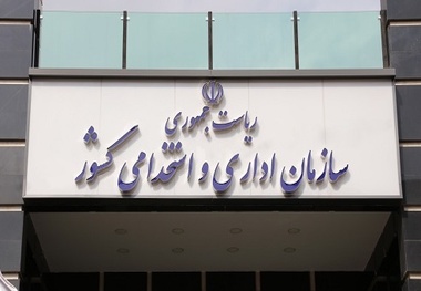 ثبت نام  آزمون استخدامی دستگاه های اجرایی آغاز شد