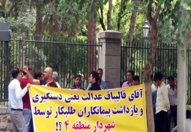تجمع طلبکاران شهرداری در بهشت