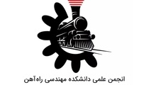 سمینار انتقال تجربه از میز دانشگاه تا پای سازه