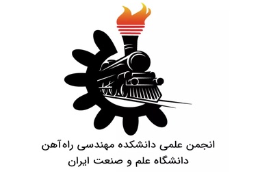 سمینار انتقال تجربه از میز دانشگاه تا پای سازه