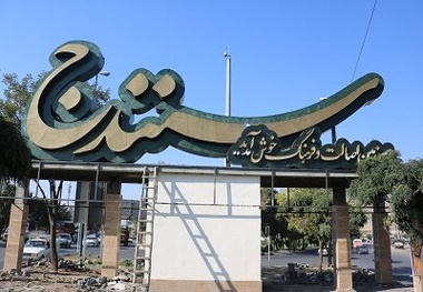 مبلمان شهری سنندج عاری از فرهنگ و هویت منطقه است