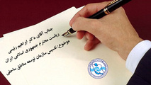 ضرورت تاسیس سازمان توسعه مناطق ساحلی کشور