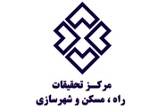 هم اندیشی ایران و ژاپن در حوزه تحقیقات راه، مسکن و شهرسازی ​