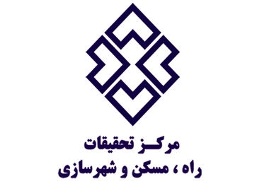 نامه اعتراضی جمعی از فرزندان شاهد و ایثارگر در مورد آنچه در مرکز تحقیقات راه، مسکن و شهرسازی می گذرد