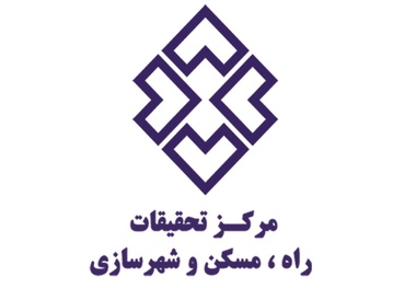 نامه اعتراضی جمعی از فرزندان شاهد و ایثارگر در مورد آنچه در مرکز تحقیقات راه، مسکن و شهرسازی می گذرد