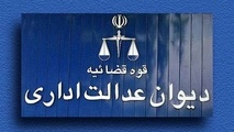 واکنش دیوان عدالت به خبر دریافت ۵۰۰ کارت شناور طرح ترافیک 