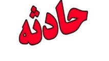 سانحه رانندگی در جاده سبزوار- شاهرود هشت مصدوم بر جای گذاشت