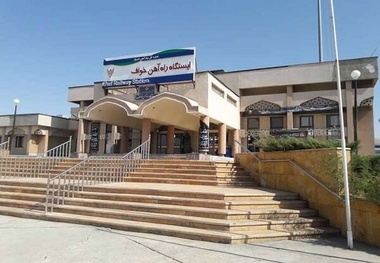 تجهیز ساختمان گمرک منطقه خواف برای تسهیل تجارت ریلی با افغانستان