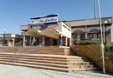 تجهیز ساختمان گمرک منطقه خواف برای تسهیل تجارت ریلی با افغانستان